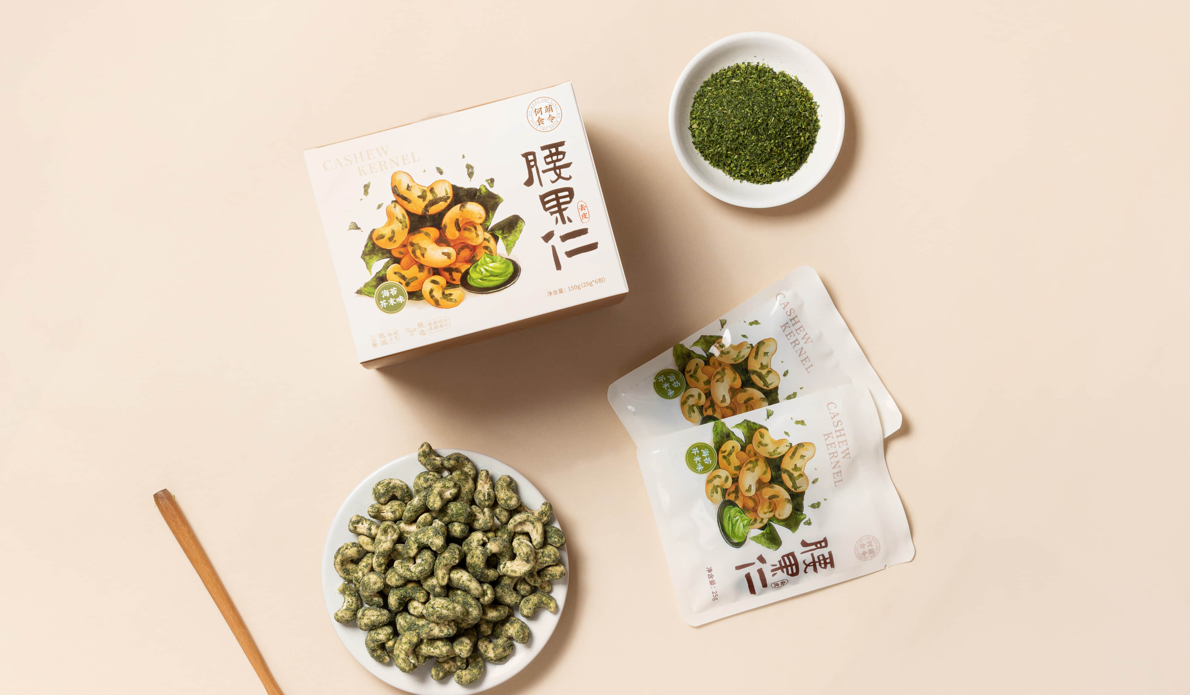 何萌食令