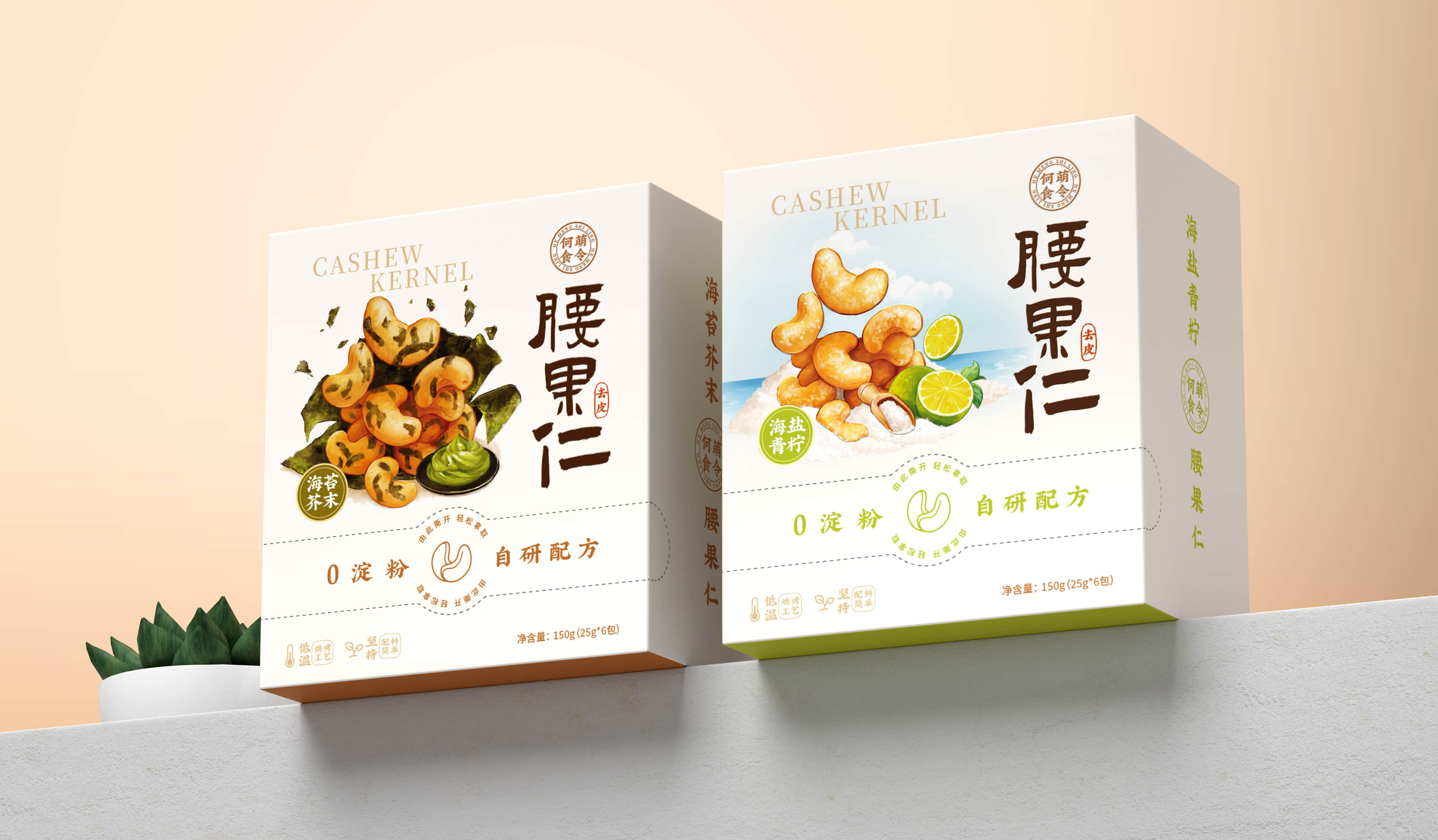 何萌食令