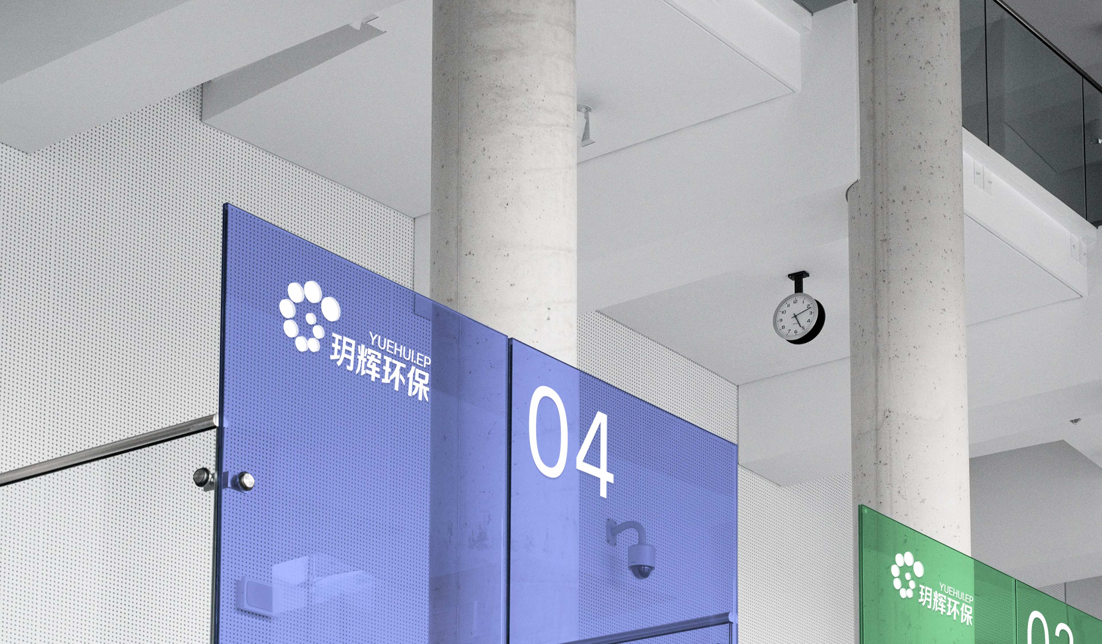 玥辉环保