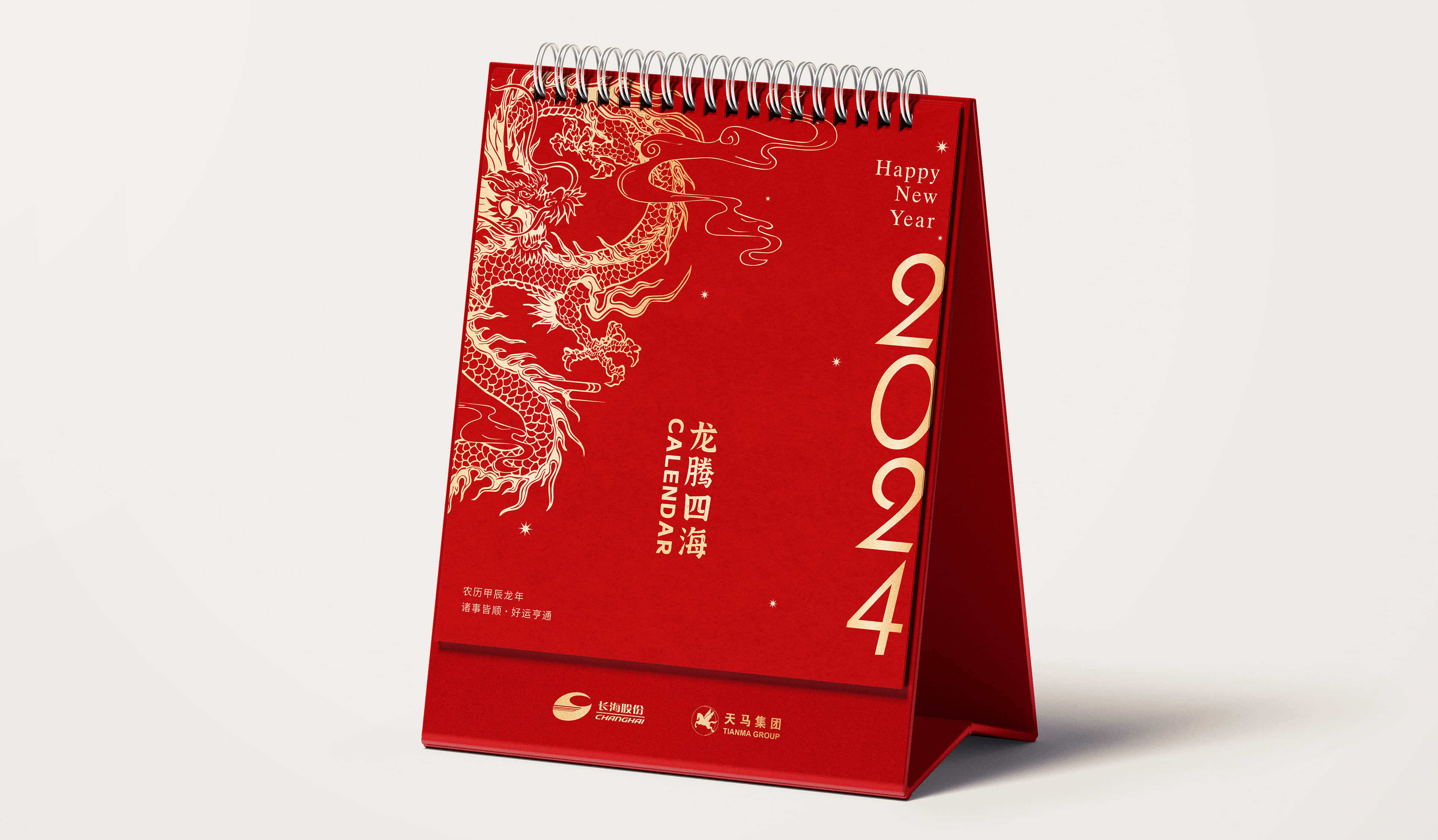 长海股份