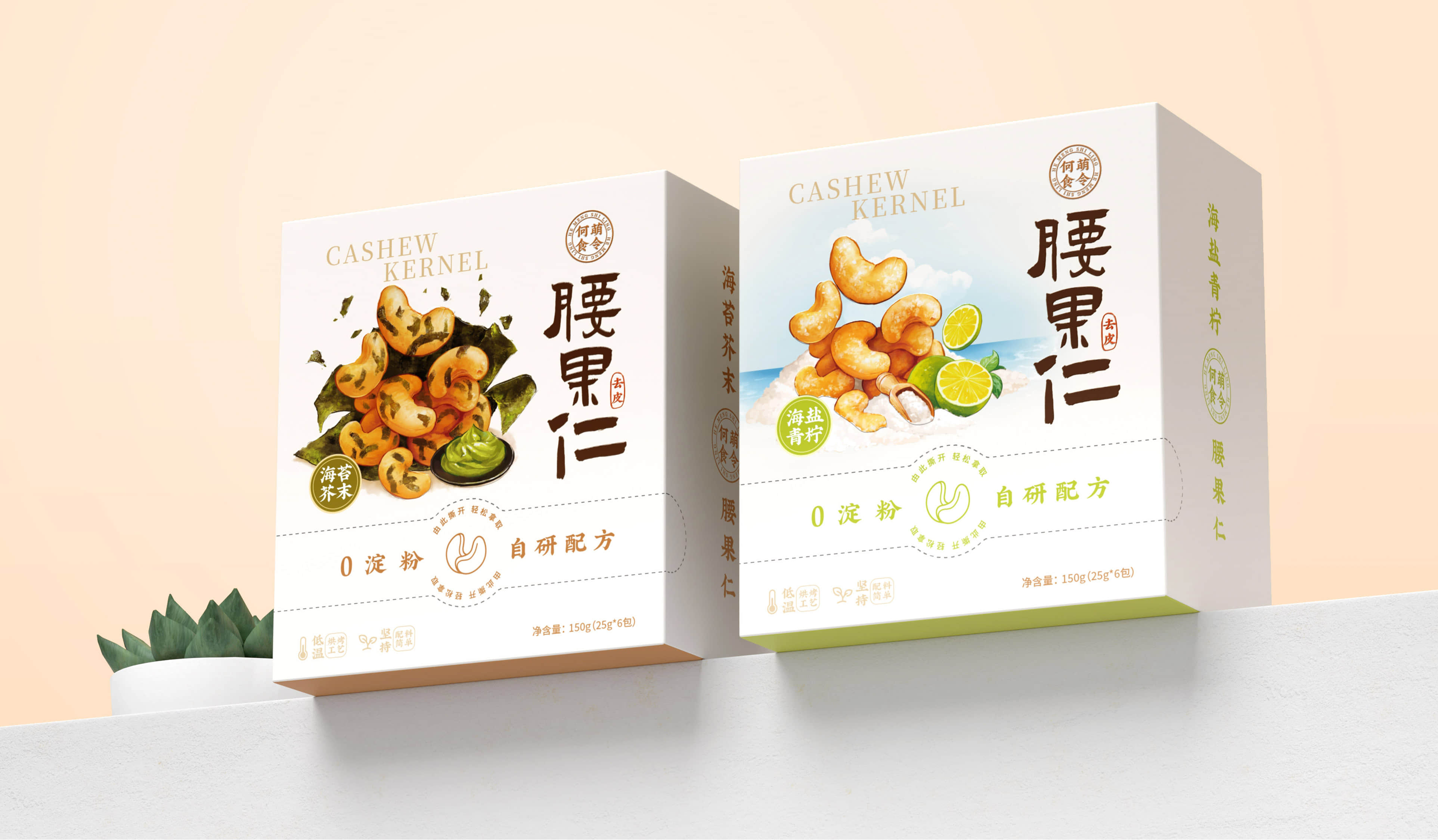 何萌食令