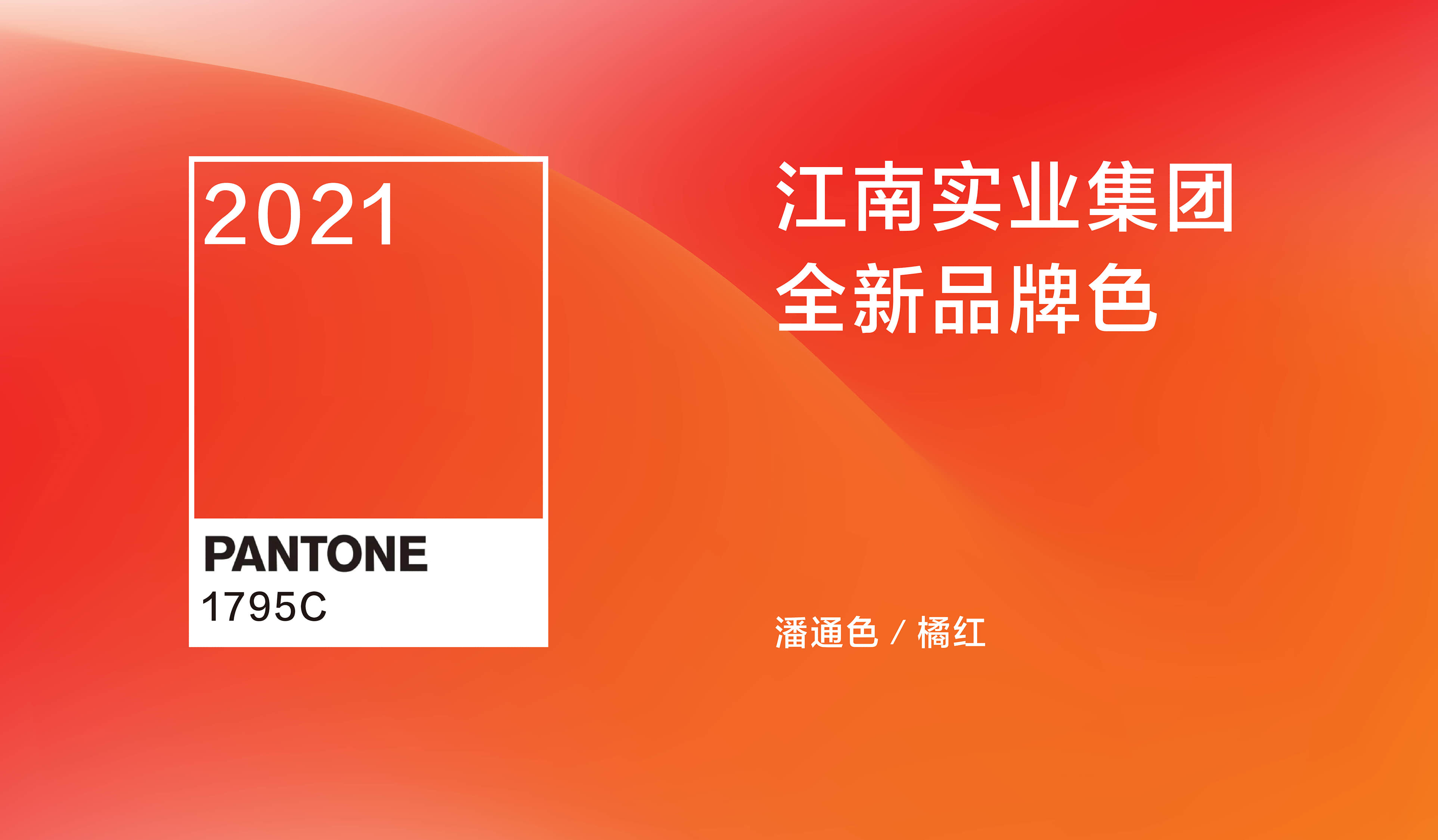 江苏江南实业集团