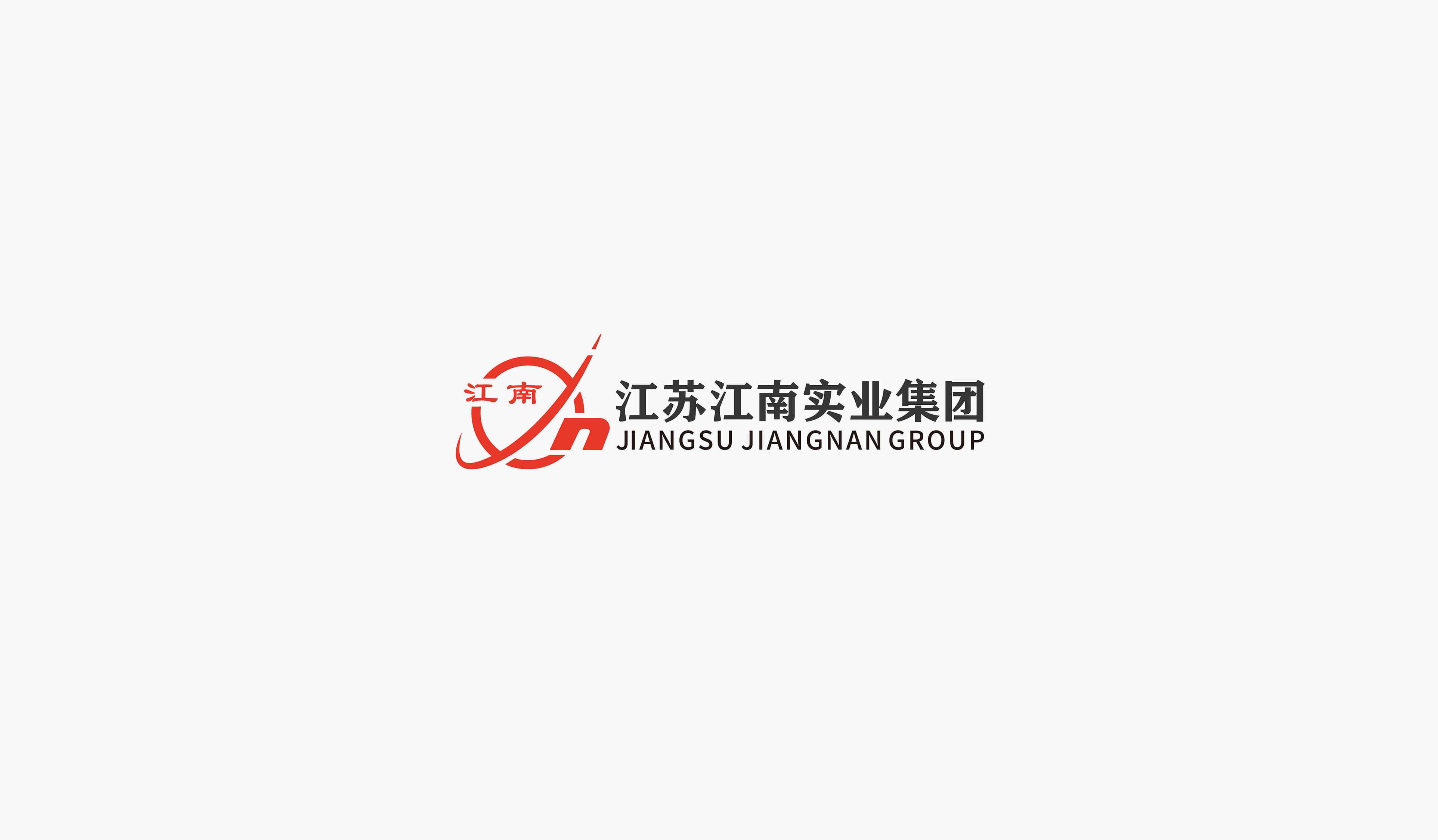 江苏江南实业集团