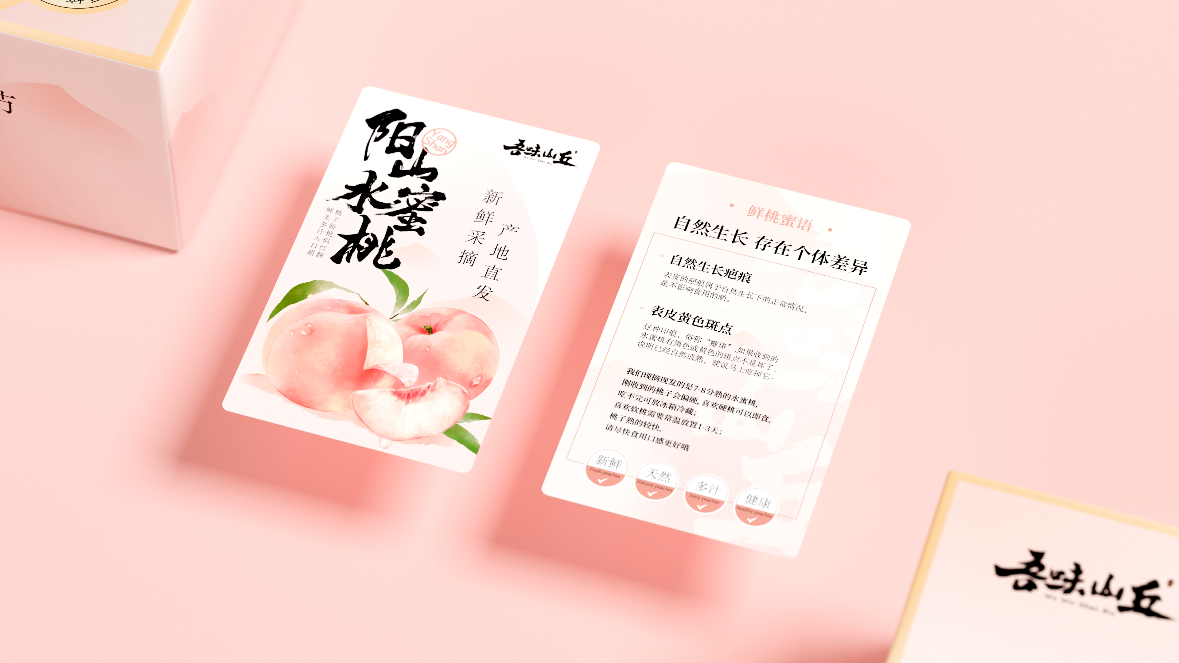 吾味山丘
