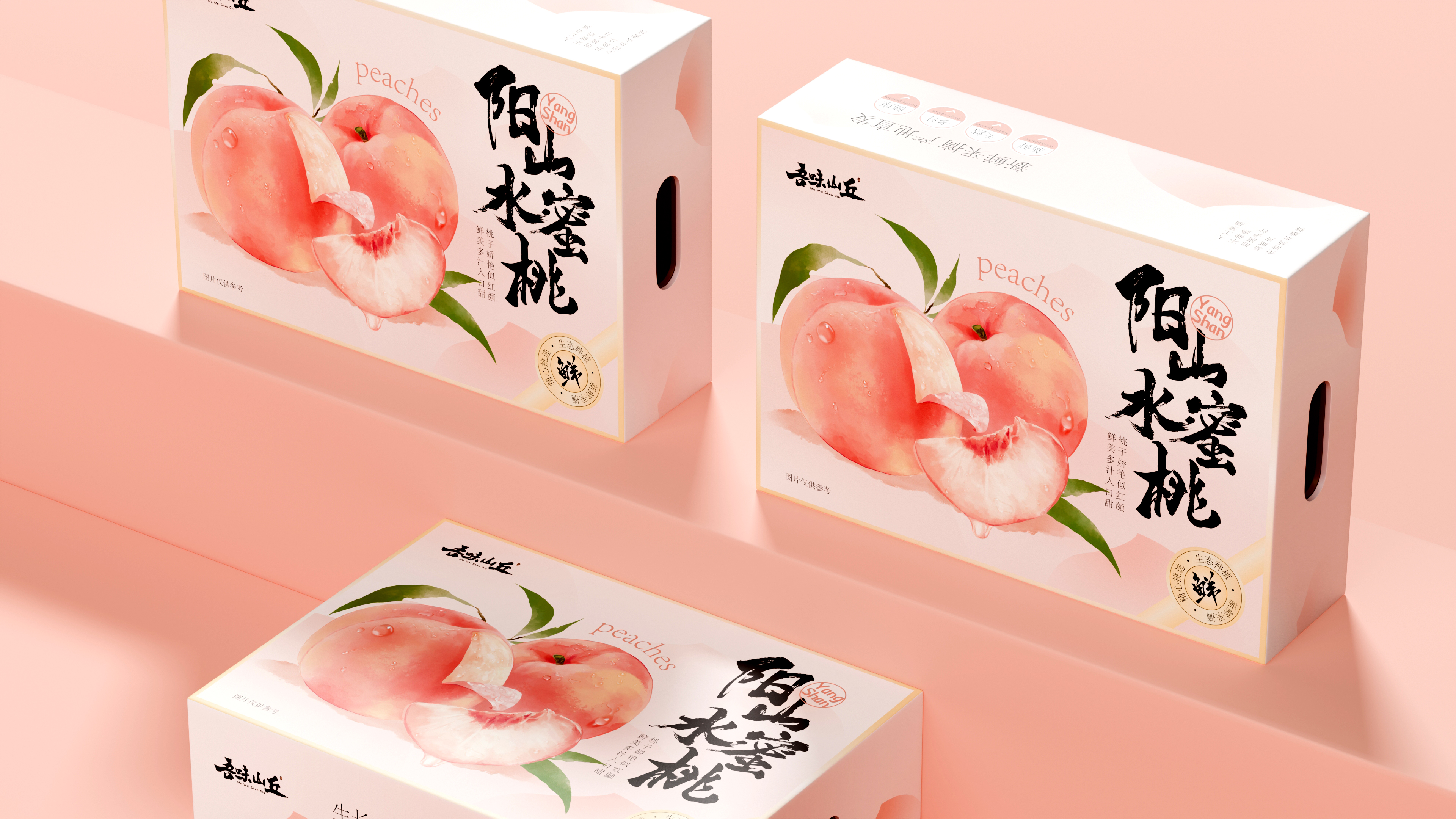 吾味山丘