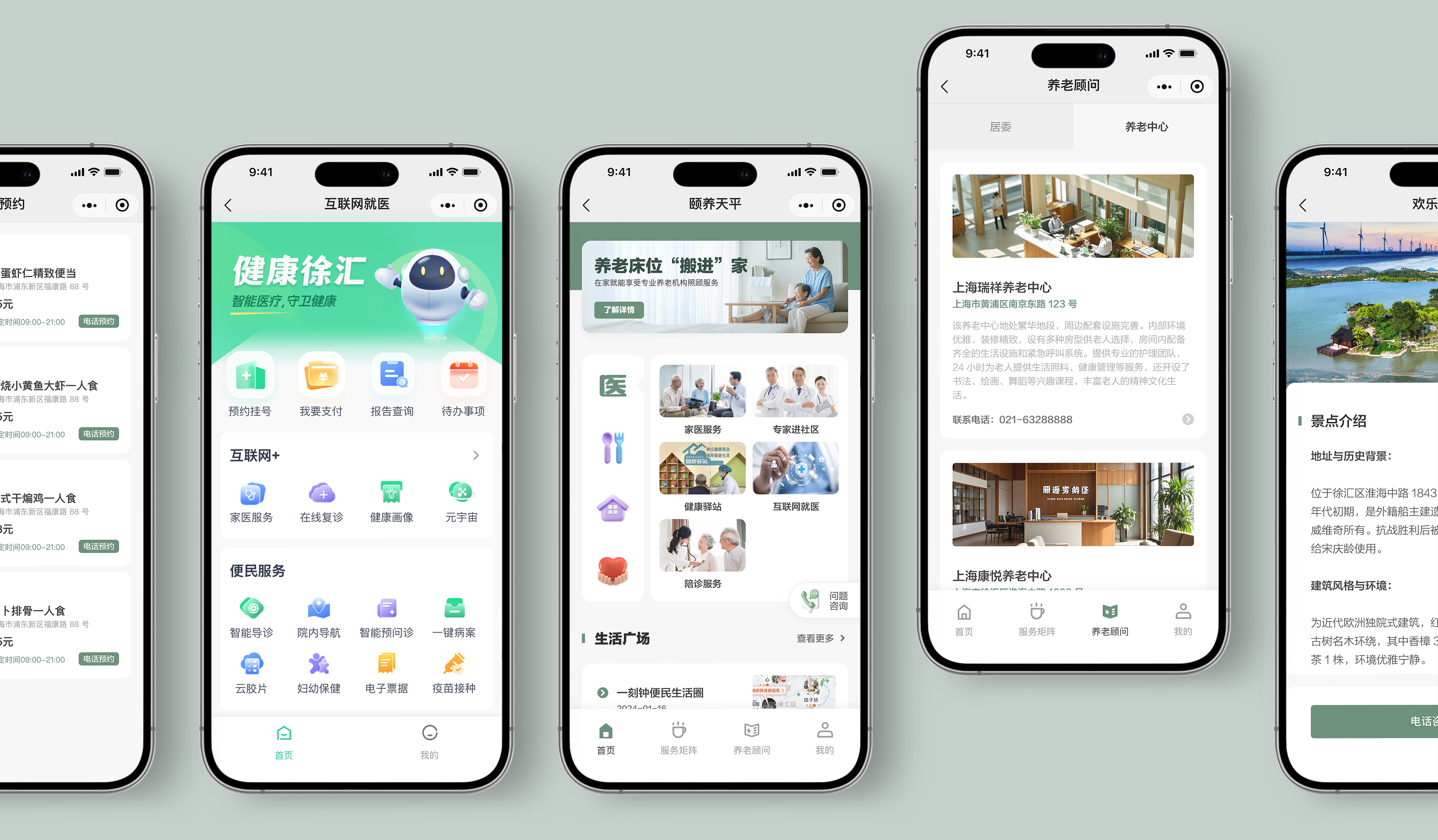 颐养天平小程序「更新中」