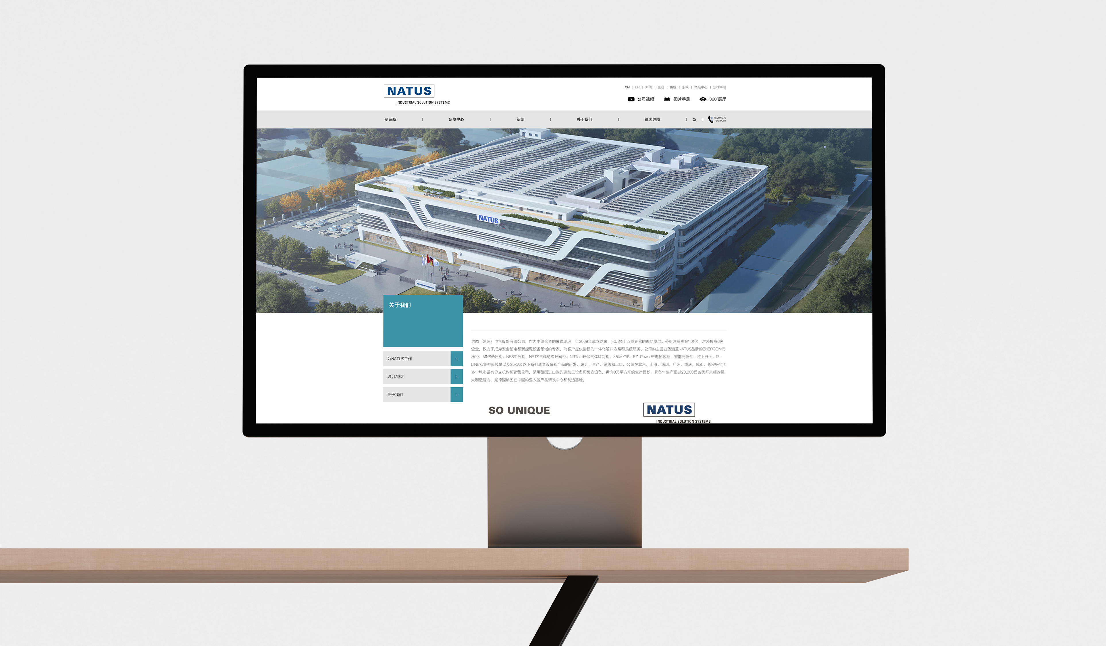 纳图（常州）电气「更新中」-网站设计案例