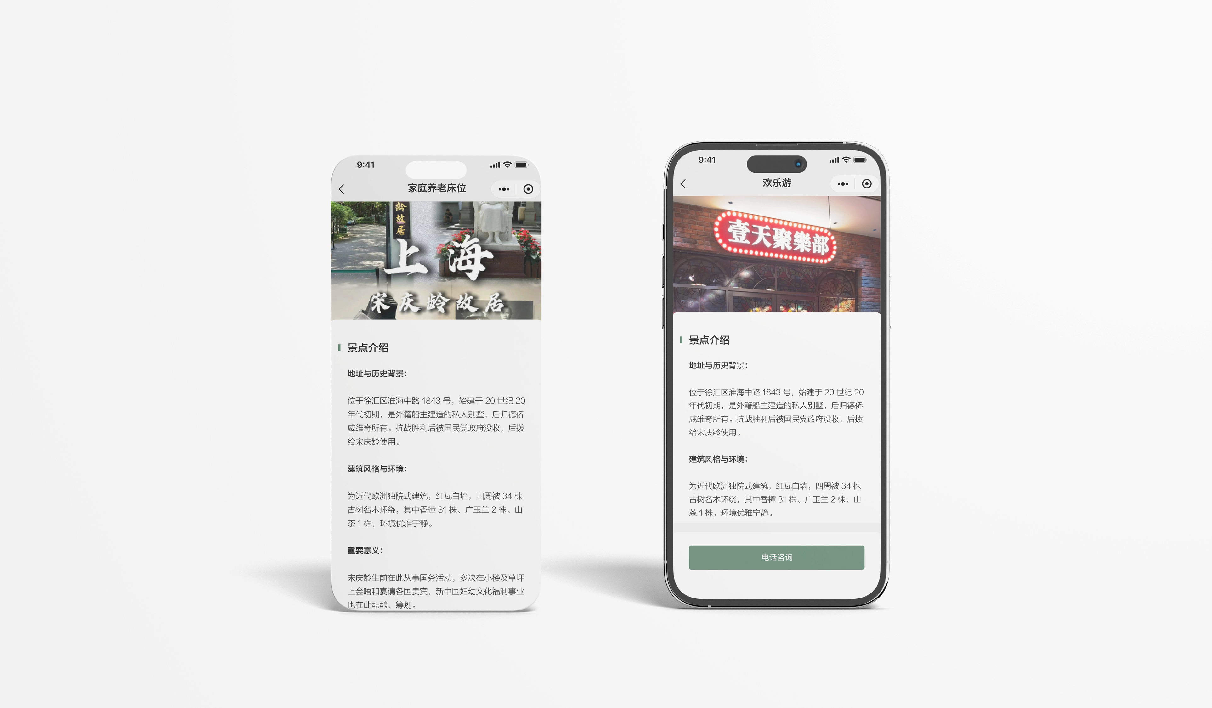 颐养天平小程序
