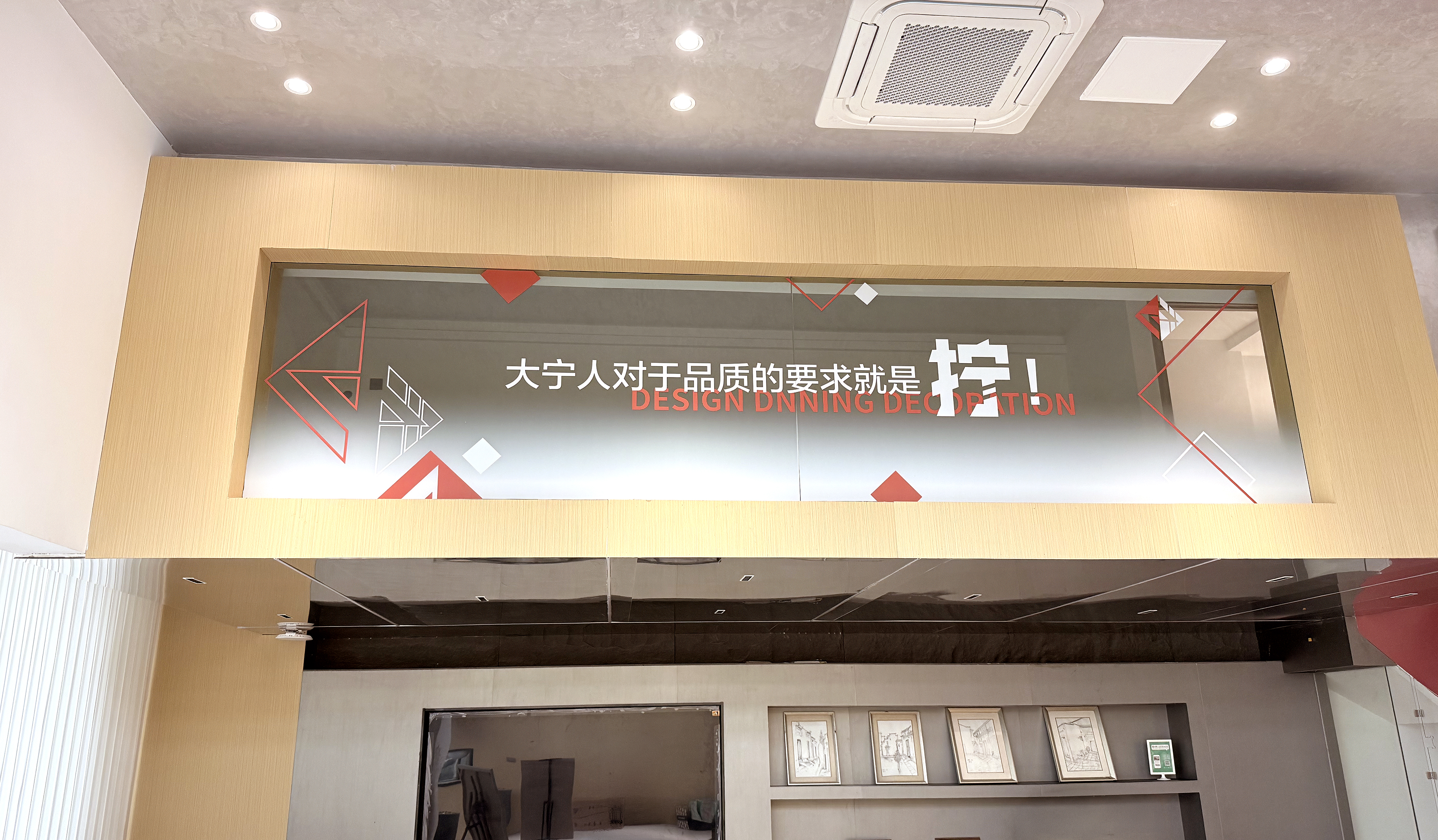 大宁装饰